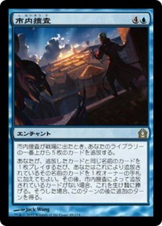 Japanese Search the City 49 274 Return to Ravnica Japanese Singles Japanese Search the City 49 274 Return to Ravnica Japanese Singles
