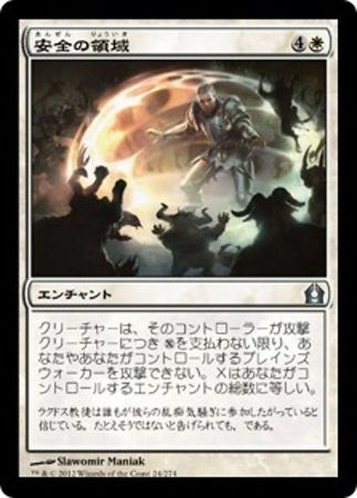 Japanese Sphere of Safety 24 274 Japanese Sphere of Safety 24 274