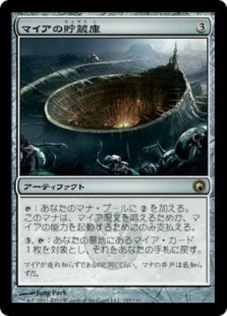 Japanese Myr Reservoir 183 249 Scars of Mirrodin Japanese Singles Japanese Myr Reservoir 183 249 Scars of Mirrodin Japanese Singles