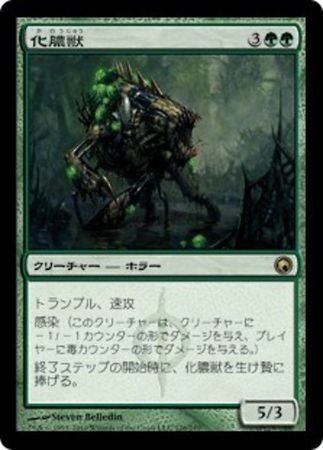 Japanese Putrefax 126 249 Scars of Mirrodin Japanese Singles Japanese Putrefax 126 249 Scars of Mirrodin Japanese Singles