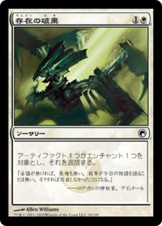Japanese Revoke Existence 18 249 Scars of Mirrodin Japanese Singles Japanese Revoke Existence 18 249 Scars of Mirrodin Japanese Singles