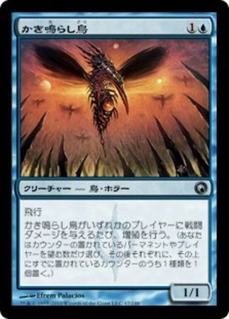 Japanese Thrummingbird 47 249 Scars of Mirrodin Japanese Singles Japanese Thrummingbird 47 249 Scars of Mirrodin Japanese Singles
