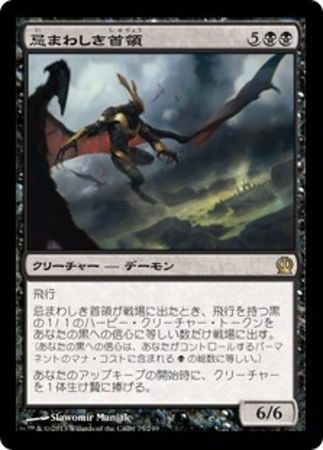 Japanese Abhorrent Overlord 75 249 Theros Japanese Singles Japanese Abhorrent Overlord 75 249 Theros Japanese Singles