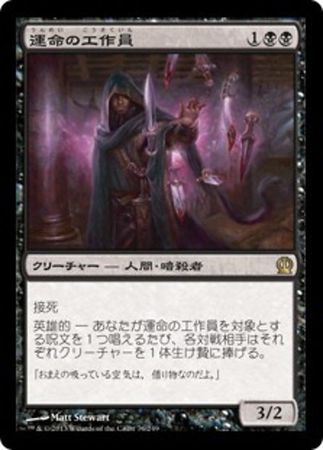 Japanese Agent of the Fates 76 249 Theros Japanese Singles Japanese Agent of the Fates 76 249 Theros Japanese Singles