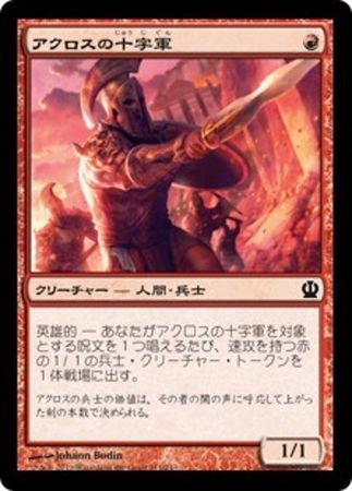 Japanese Akroan Crusader 111 249 Theros Japanese Singles Japanese Akroan Crusader 111 249 Theros Japanese Singles