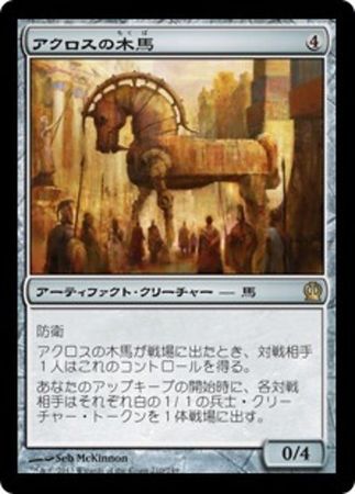 Japanese Akroan Horse 210 249 Theros Japanese Singles Japanese Akroan Horse 210 249 Theros Japanese Singles