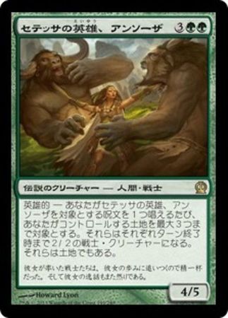 Japanese Anthousa Setessan Hero 149 249 Theros Japanese Singles Japanese Anthousa Setessan Hero 149 249 Theros Japanese Singles