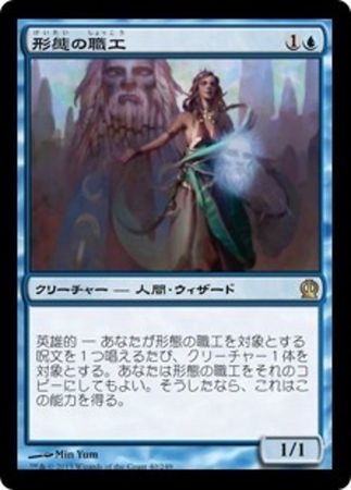 Japanese Artisan of Forms 40 249 Theros Japanese Singles Japanese Artisan of Forms 40 249 Theros Japanese Singles