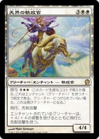 Japanese Celestial Archon 3 249 Theros Japanese Singles Japanese Celestial Archon 3 249 Theros Japanese Singles