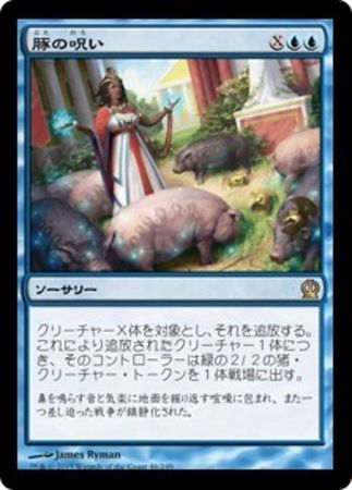 Japanese Curse of the Swine 46 249 Theros Japanese Singles Japanese Curse of the Swine 46 249 Theros Japanese Singles