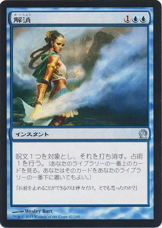 Japanese Dissolve 47 249 Theros Japanese Singles Japanese Dissolve 47 249 Theros Japanese Singles
