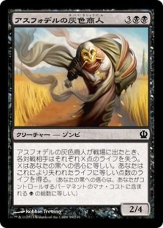 Japanese Gray Merchant of Asphodel 89 249 Theros Japanese Singles Japanese Gray Merchant of Asphodel 89 249 Theros Japanese Singles