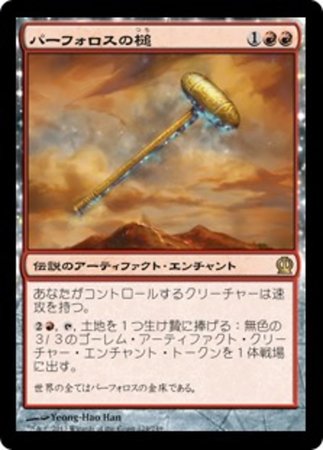 Japanese Hammer of Purphoros 124 249 Theros Japanese Singles Japanese Hammer of Purphoros 124 249 Theros Japanese Singles