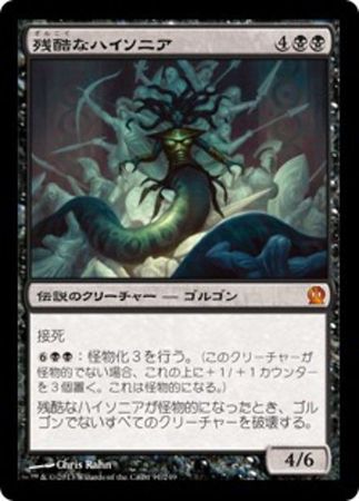 Japanese Hythonia the Cruel 91 249 Theros Japanese Singles Japanese Hythonia the Cruel 91 249 Theros Japanese Singles