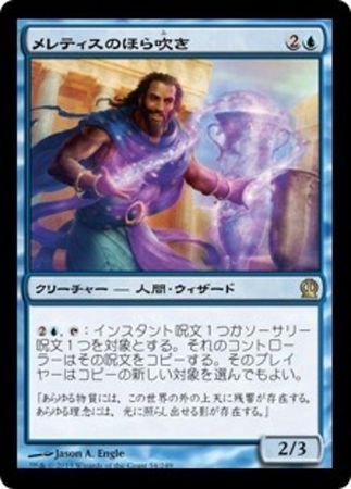 Japanese Meletis Charlatan 54 249 Theros Japanese Singles Japanese Meletis Charlatan 54 249 Theros Japanese Singles