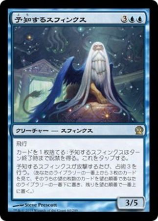 Japanese Prognostic Sphinx 60 249 Theros Japanese Singles Japanese Prognostic Sphinx 60 249 Theros Japanese Singles