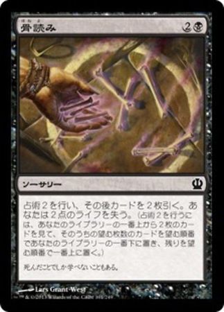 Japanese Read the Bones 101 249 Theros Japanese Singles Japanese Read the Bones 101 249 Theros Japanese Singles