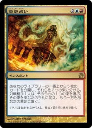 Japanese Steam Augury 205 249 Theros Japanese Singles Japanese Steam Augury 205 249 Theros Japanese Singles