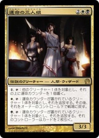 Japanese Triad of Fates 206 249 Theros Japanese Singles Japanese Triad of Fates 206 249 Theros Japanese Singles
