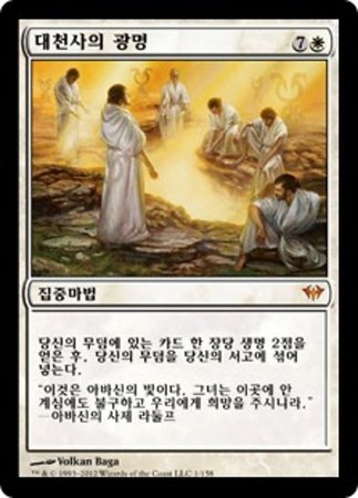 Korean Archangel s Light 1 158 Dark Ascension Korean Singles Korean Archangel s Light 1 158 Dark Ascension Korean Singles