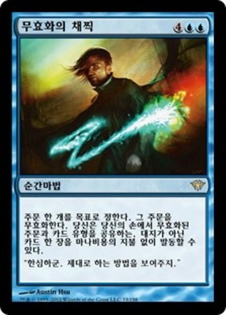 Korean Counterlash 33 158 Dark Ascension Korean Singles Korean Counterlash 33 158 Dark Ascension Korean Singles