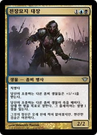 Korean Diregraf Captain 135 158 Dark Ascension Korean Singles Korean Diregraf Captain 135 158 Dark Ascension Korean Singles