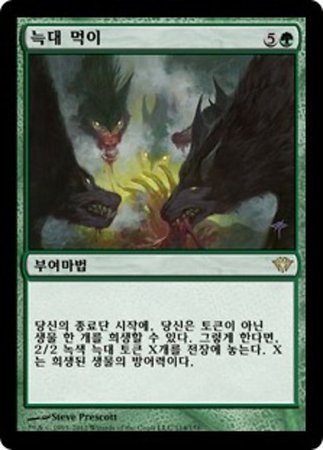 Korean Feed the Pack 114 158 Dark Ascension Korean Singles Korean Feed the Pack 114 158 Dark Ascension Korean Singles