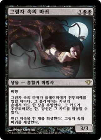 Korean Fiend of the Shadows 62 158 Dark Ascension Korean Singles Korean Fiend of the Shadows 62 158 Dark Ascension Korean Singles