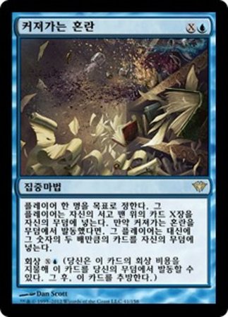 Korean Increasing Confusion 41 158 Dark Ascension Korean Singles Korean Increasing Confusion 41 158 Dark Ascension Korean Singles
