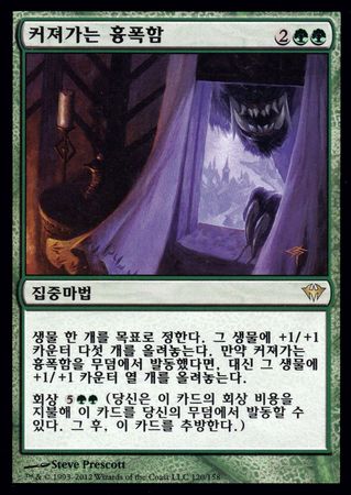 Korean Increasing Savagery 120 158 Dark Ascension Korean Singles Korean Increasing Savagery 120 158 Dark Ascension Korean Singles