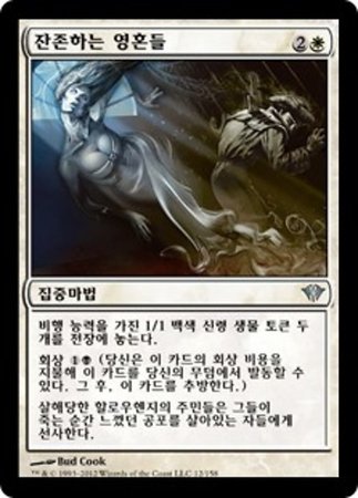 Korean Lingering Souls 12 158 Dark Ascension Korean Singles Korean Lingering Souls 12 158 Dark Ascension Korean Singles