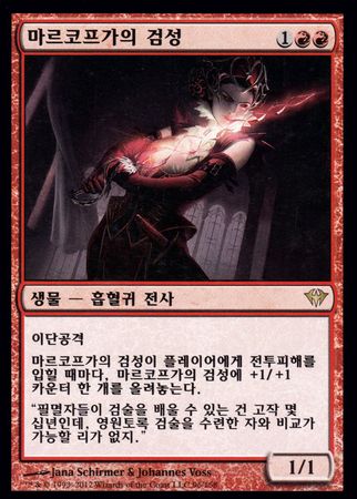 Korean Markov Blademaster 96 158 Dark Ascension Korean Singles Korean Markov Blademaster 96 158 Dark Ascension Korean Singles