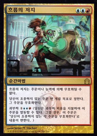 Korean Counterflux 153 274 Return to Ravnica Korean Singles Korean Counterflux 153 274 Return to Ravnica Korean Singles