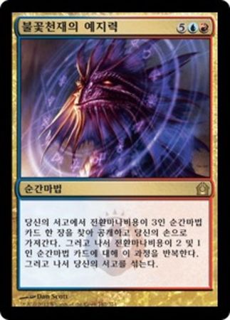 Korean Firemind s Foresight 162 274 Return to Ravnica Korean Singles Korean Firemind s Foresight 162 274 Return to Ravnica Korean Singles