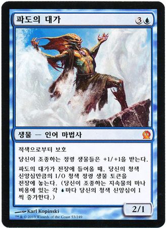 Korean Master of Waves 53 249 Theros Korean Singles Korean Master of Waves 53 249 Theros Korean Singles