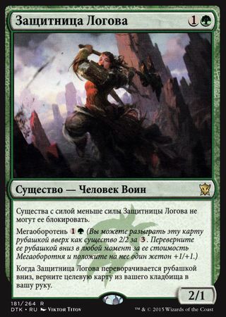 Russian Den Protector 181 264 Dragons of Tarkir Russian Singles Russian Den Protector 181 264 Dragons of Tarkir Russian Singles