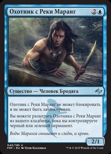 Russian Marang River Prowler 40 185 Fate Reforged Russian Singles Russian Marang River Prowler 40 185 Fate Reforged Russian Singles