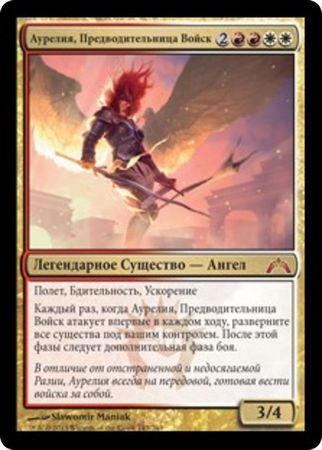 Russian Aurelia the Warleader 143 249 Gatecrash Russian Singles Russian Aurelia the Warleader 143 249 Gatecrash Russian Singles