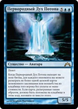 Russian Diluvian Primordial 33 249 Gatecrash Russian Singles Russian Diluvian Primordial 33 249 Gatecrash Russian Singles