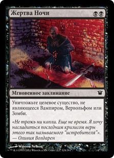 Russian Victim of Night 124 264 Russian Victim of Night 124 264
