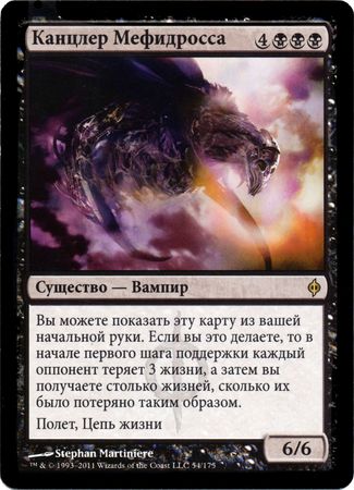 Russian Chancellor of the Dross 54 175 Russian Chancellor of the Dross 54 175