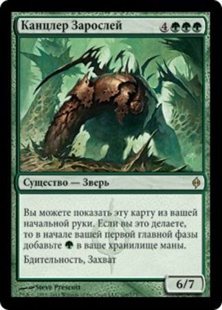 Russian Chancellor of the Tangle 106 175 Russian Chancellor of the Tangle 106 175
