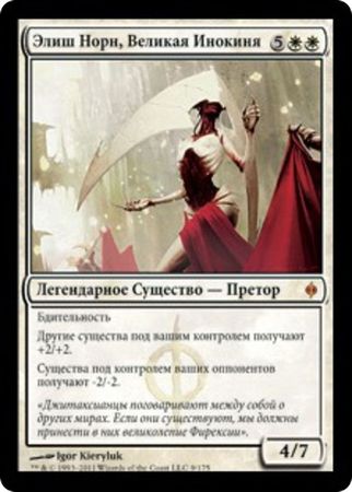Russian Elesh Norn Grand Cenobite 9 175 New Phyrexia Russian Singles Russian Elesh Norn Grand Cenobite 9 175 New Phyrexia Russian Singles
