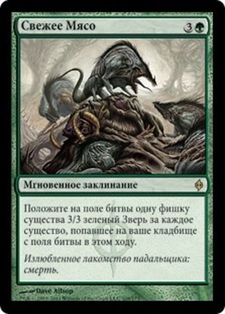 Russian Fresh Meat 109 175 New Phyrexia Russian Singles Russian Fresh Meat 109 175 New Phyrexia Russian Singles