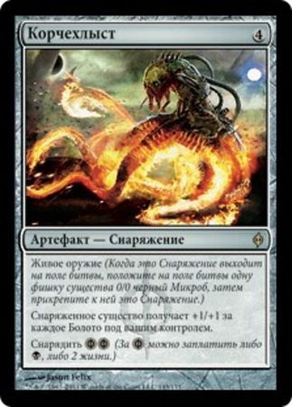 Russian Lashwrithe 143 175 Russian Lashwrithe 143 175