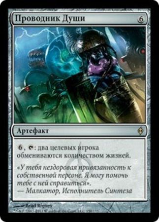 Russian Soul Conduit 158 175 Russian Soul Conduit 158 175