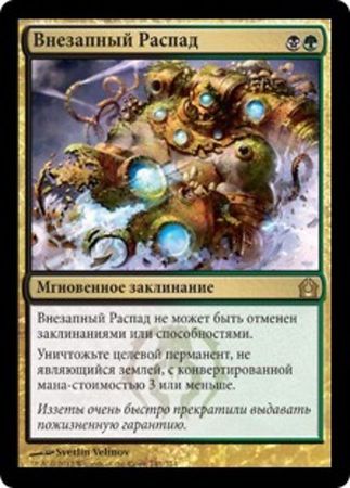 Russian Abrupt Decay 141 274 Return to Ravnica Russian Singles Russian Abrupt Decay 141 274 Return to Ravnica Russian Singles