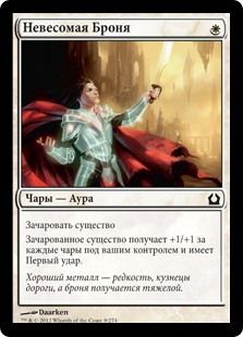 Russian Ethereal Armor 9 274 Return to Ravnica Russian Singles Russian Ethereal Armor 9 274 Return to Ravnica Russian Singles