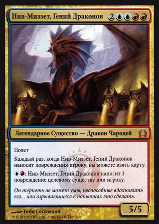 Russian Niv Mizzet Dracogenius 183 274 Return to Ravnica Russian Singles Russian Niv Mizzet Dracogenius 183 274 Return to Ravnica Russian Singles