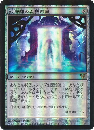 Japanese Conjurer s Closet 214 244 Foil Avacyn Restored Japanese Singles Japanese Conjurer s Closet 214 244 Foil Avacyn Restored Japanese Singles